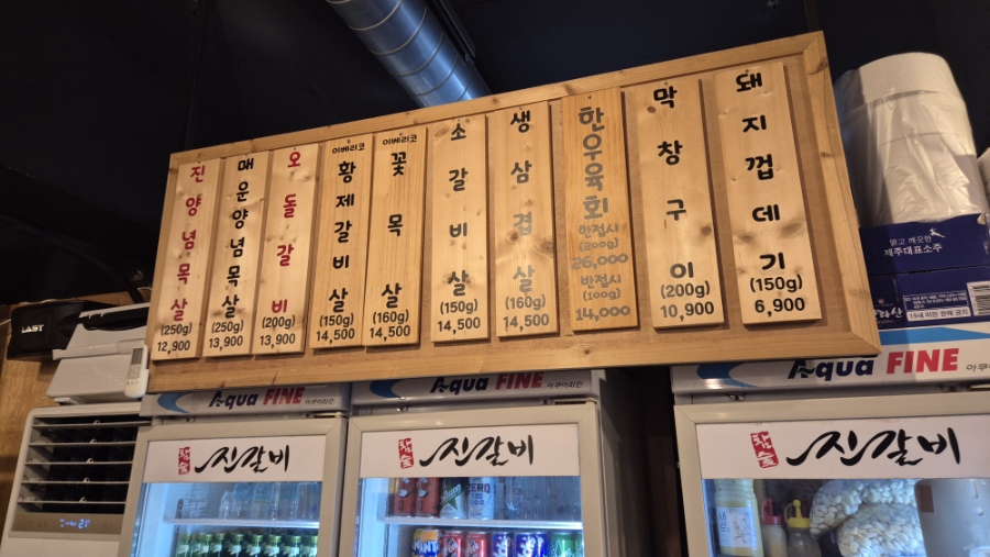 진갈비 시흥장현점 사진 3