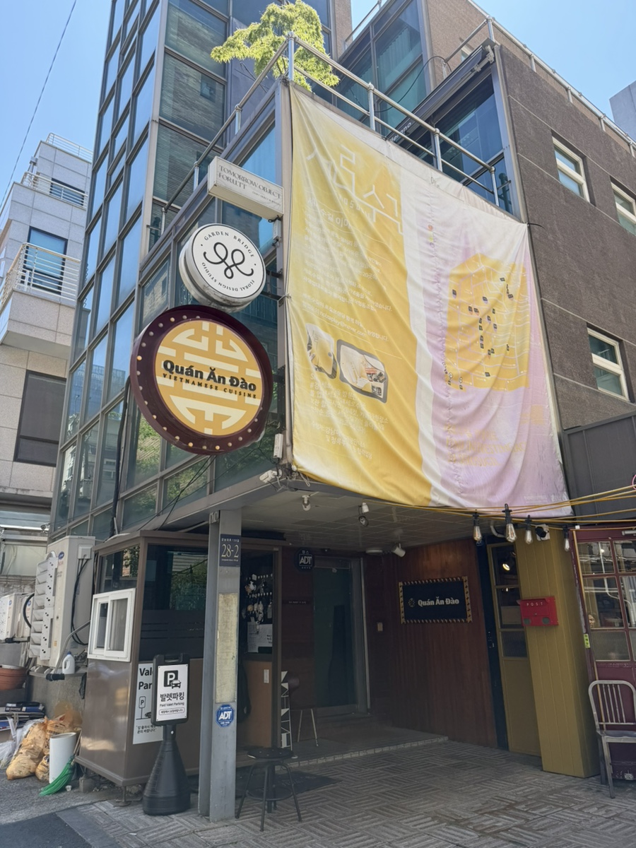 콴안다오 사진 1