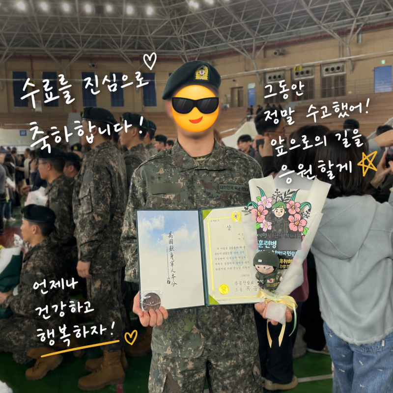 군대 육군훈련소 (논산) 군인 수료식 진급 전역 축하 꽃다발 토퍼 추천