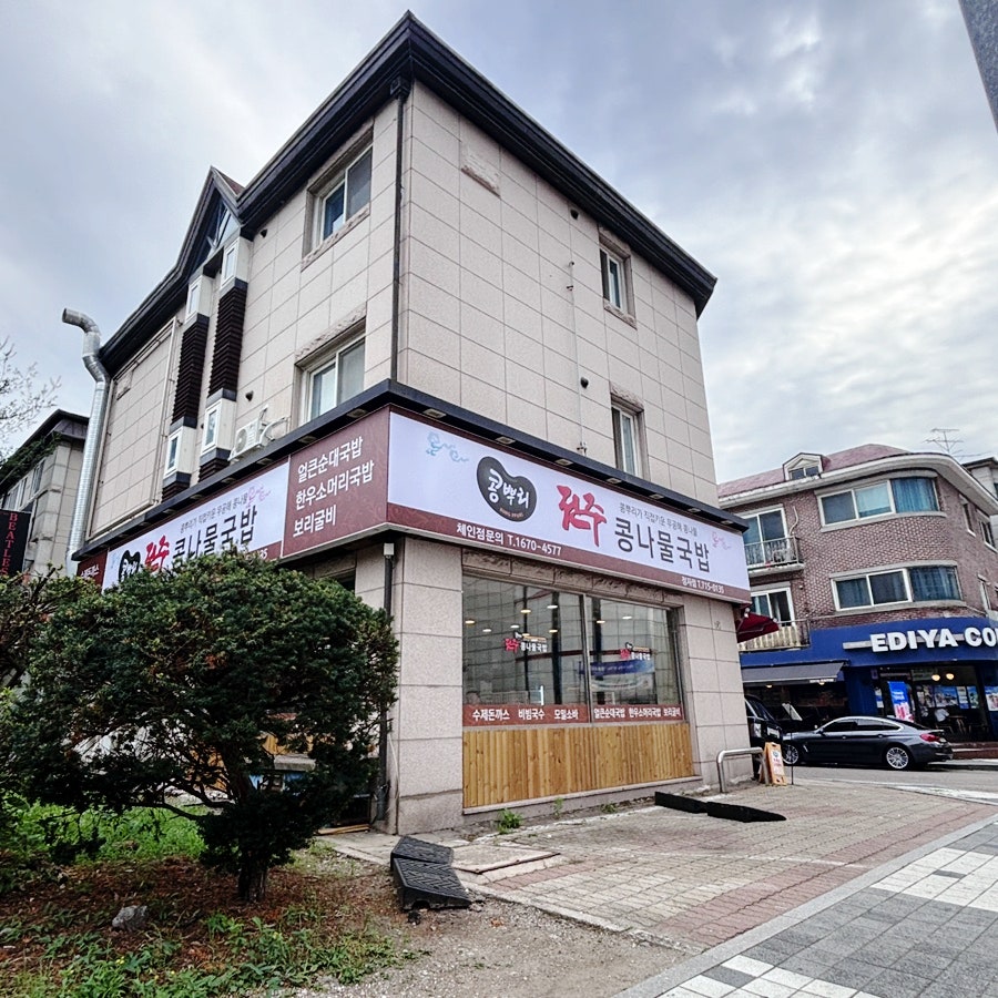 전주콩나물국밥 사진 1