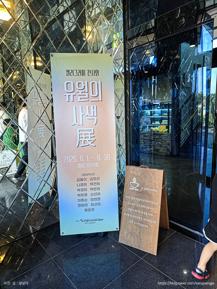 제이드826커피 사진 4