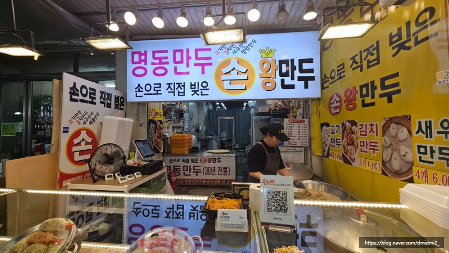 명동만두 사진 2