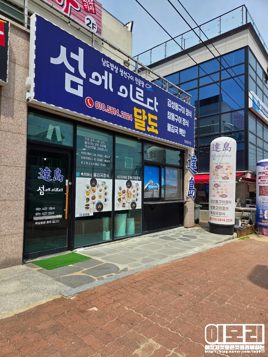 섬에이르다달도 사진 1