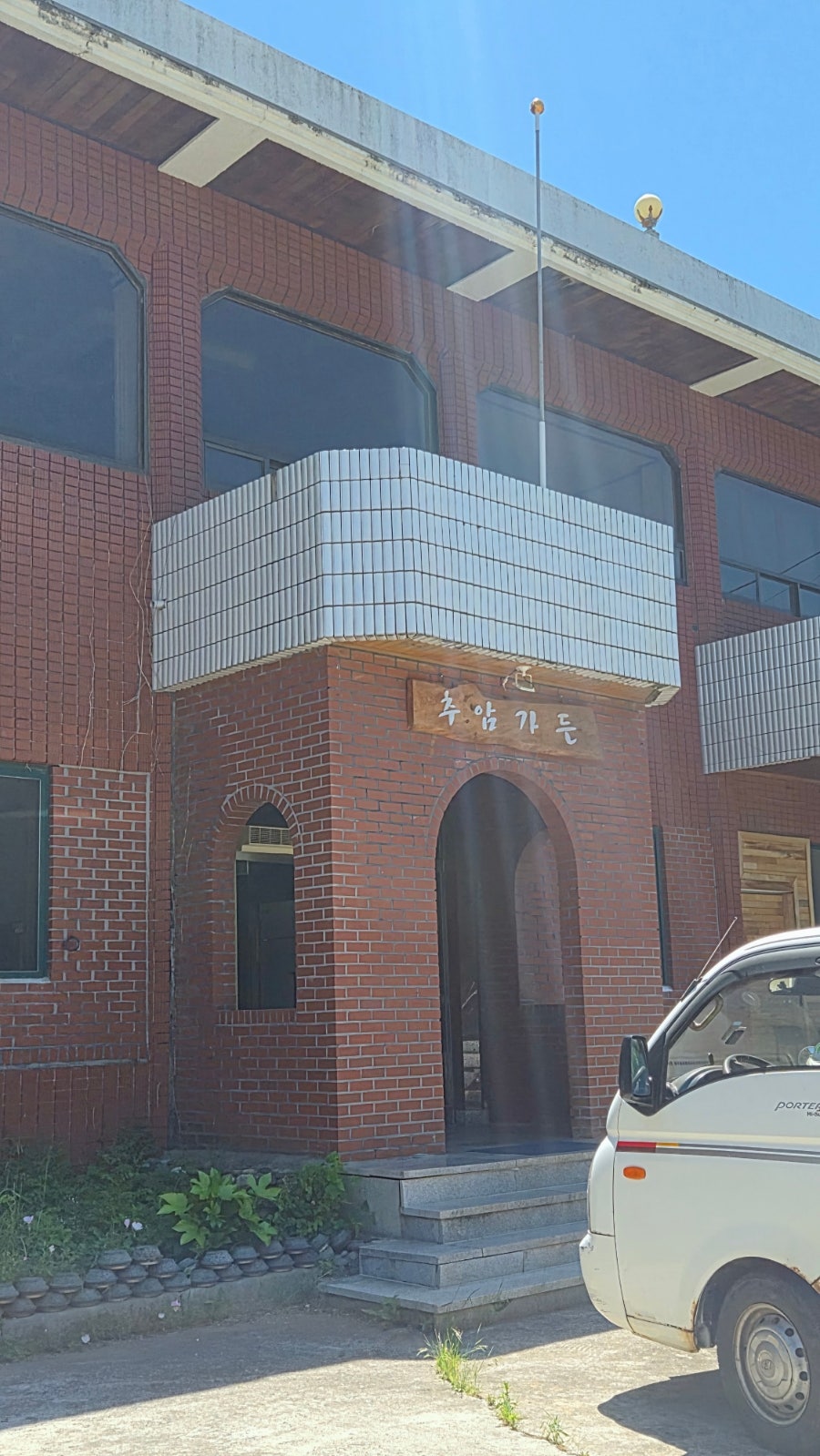 추암가든 사진 4