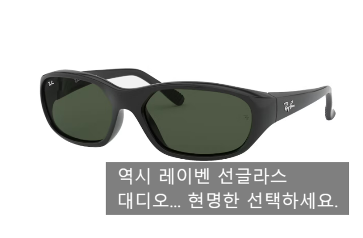 선글라스 하나 바꿨을 뿐인데 운전 운동이 편해졌습니다. 레이벤 대디오 선글라스 직접보고 추천하게 된 이유