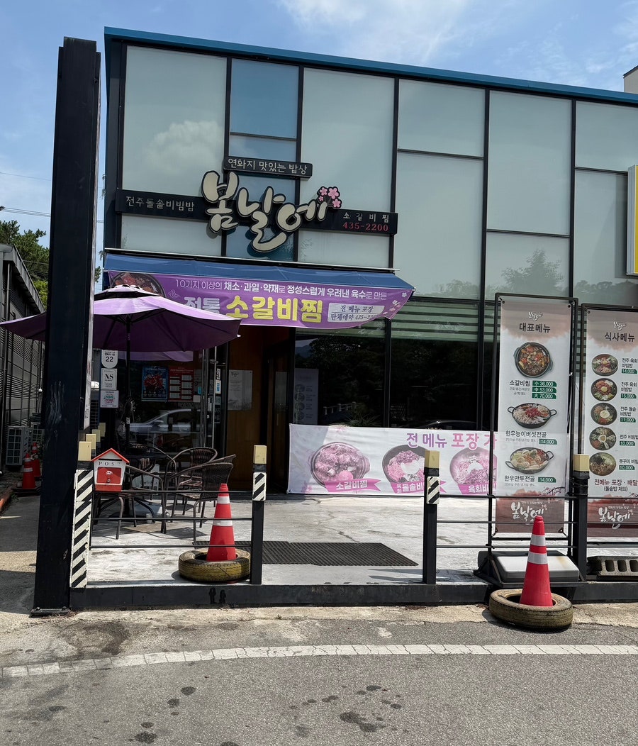 봄날에 사진 1