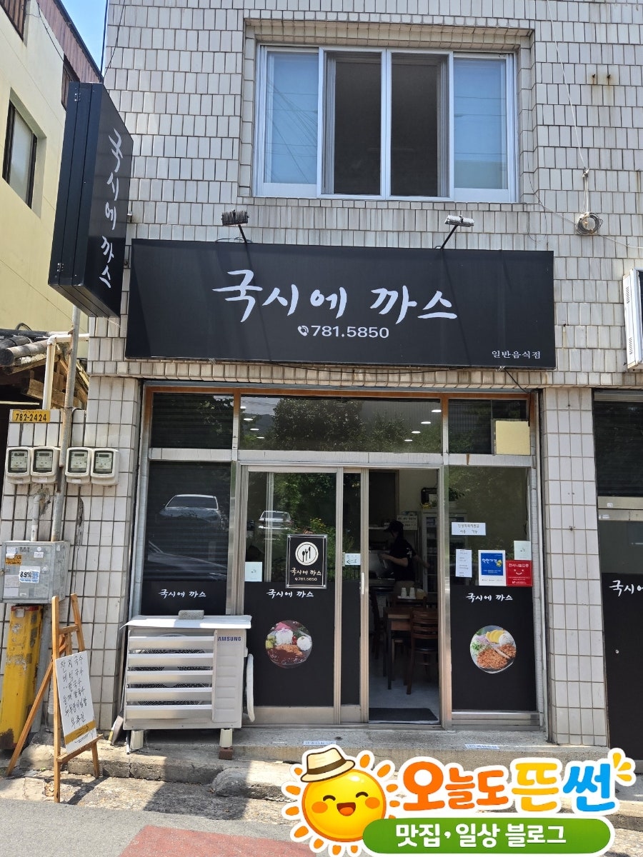 국시에까스 사진 3