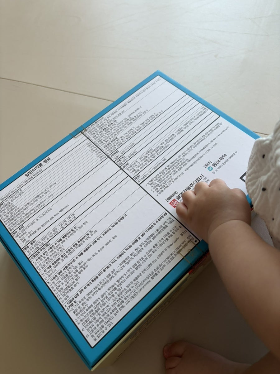 참조은약국 사진 4