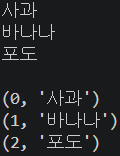  파이썬 enumerate()와 zip() 사용법 완전 정리 | 반복문 필수 함수 기초부터 쉽게 배우기