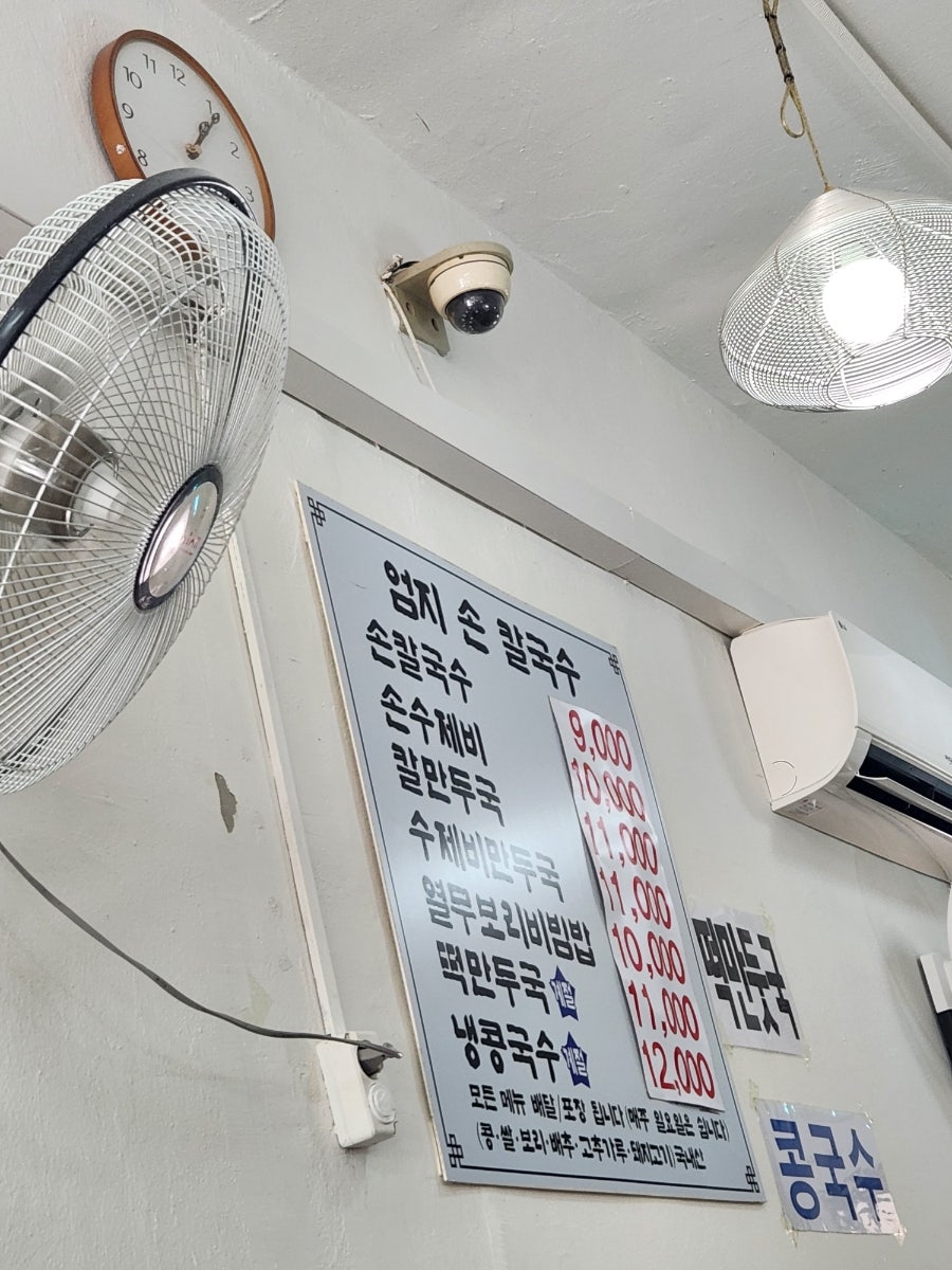 엄지손칼국수 사진 4
