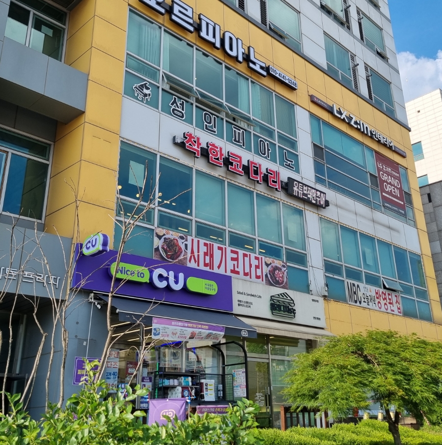 착한코다리 동편마을점 사진 2