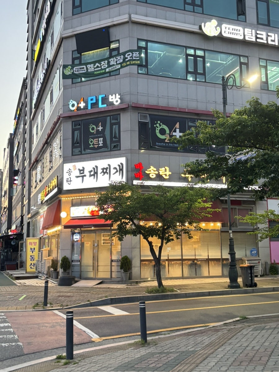 바바송탄부대찌개 사진 2