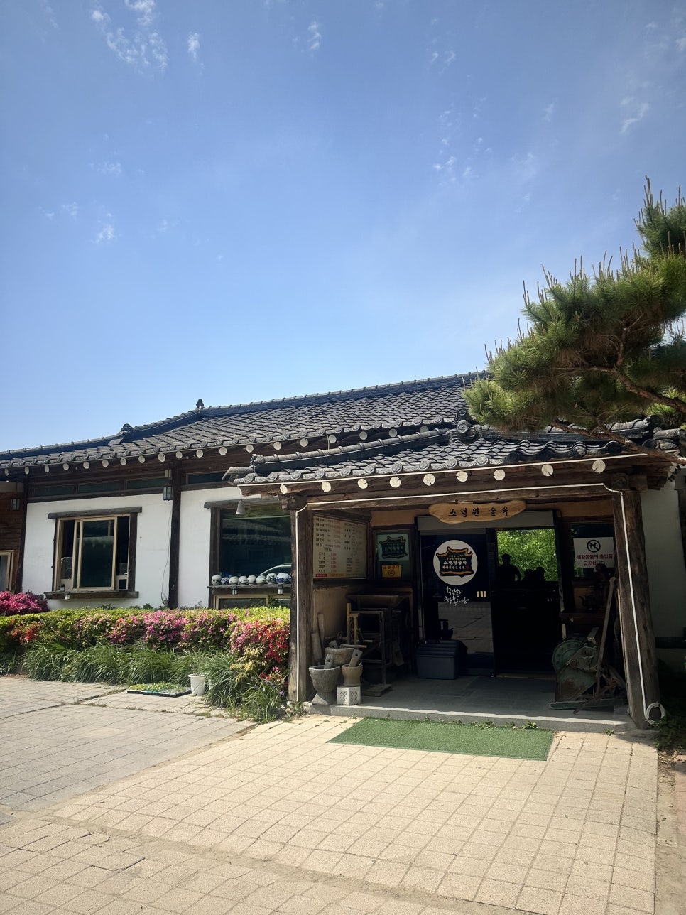 소령원숲속 사진 1