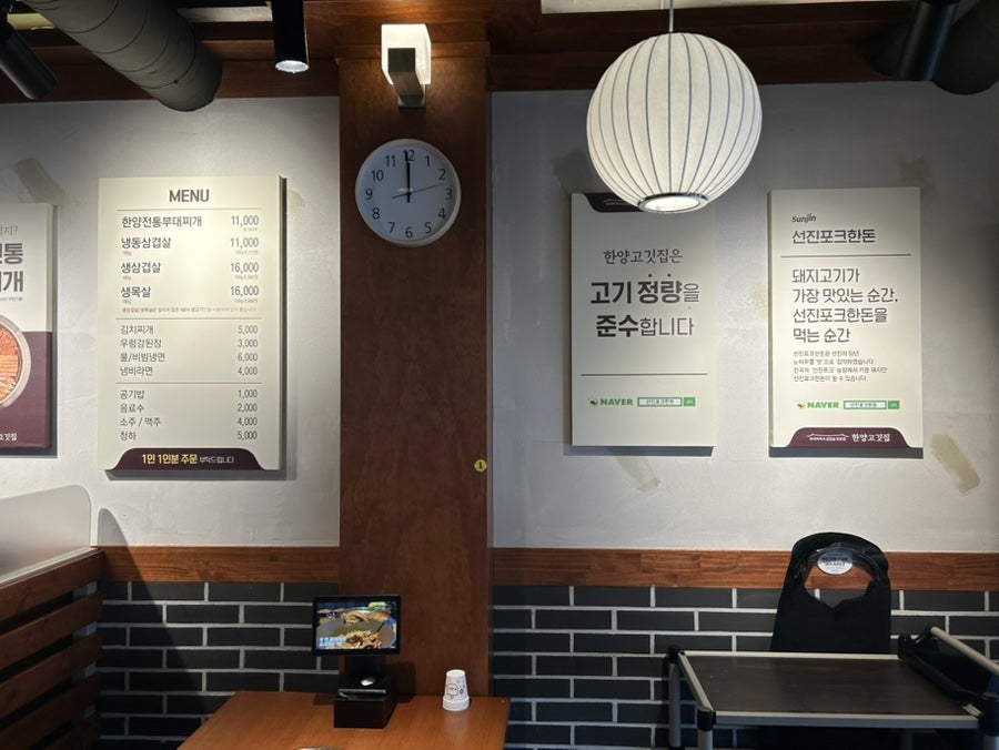 한양고깃집 금산점 사진 4