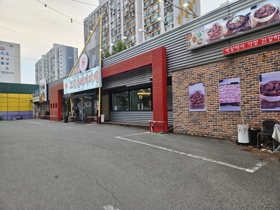 신고령촌돼지찌개 사진 5