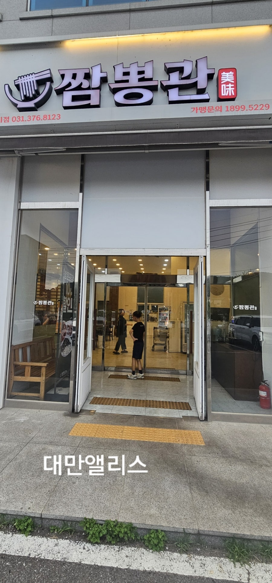 짬뽕관 동탄장지점 사진 2