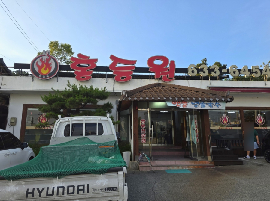 홍등원 사진 1
