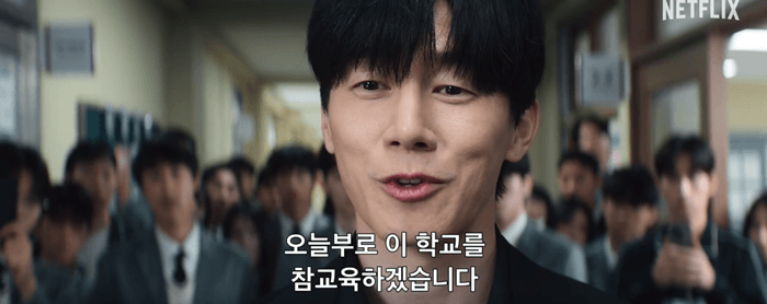  넷플릭스 참교육 기본정보 논란에도 1위인 이유 후기