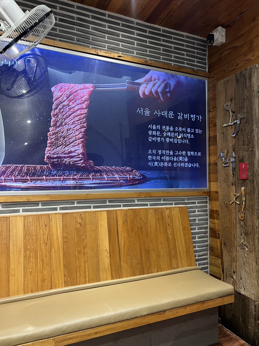 왕비집 명동중앙점 사진 2