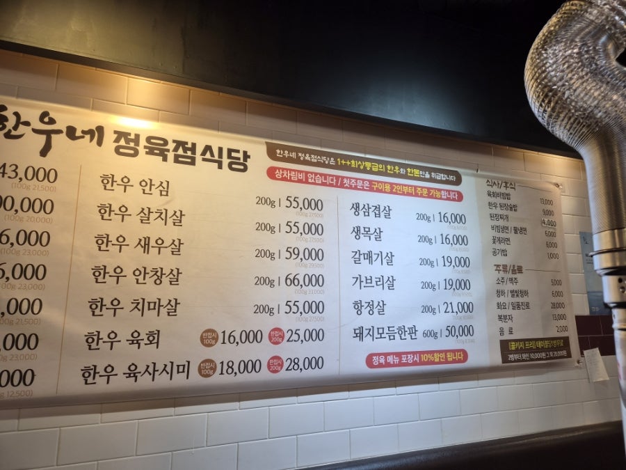 한우네정육점식당 사진 5