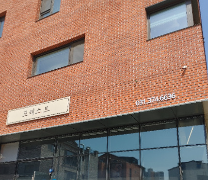 포레스트 호수공원점 사진 2