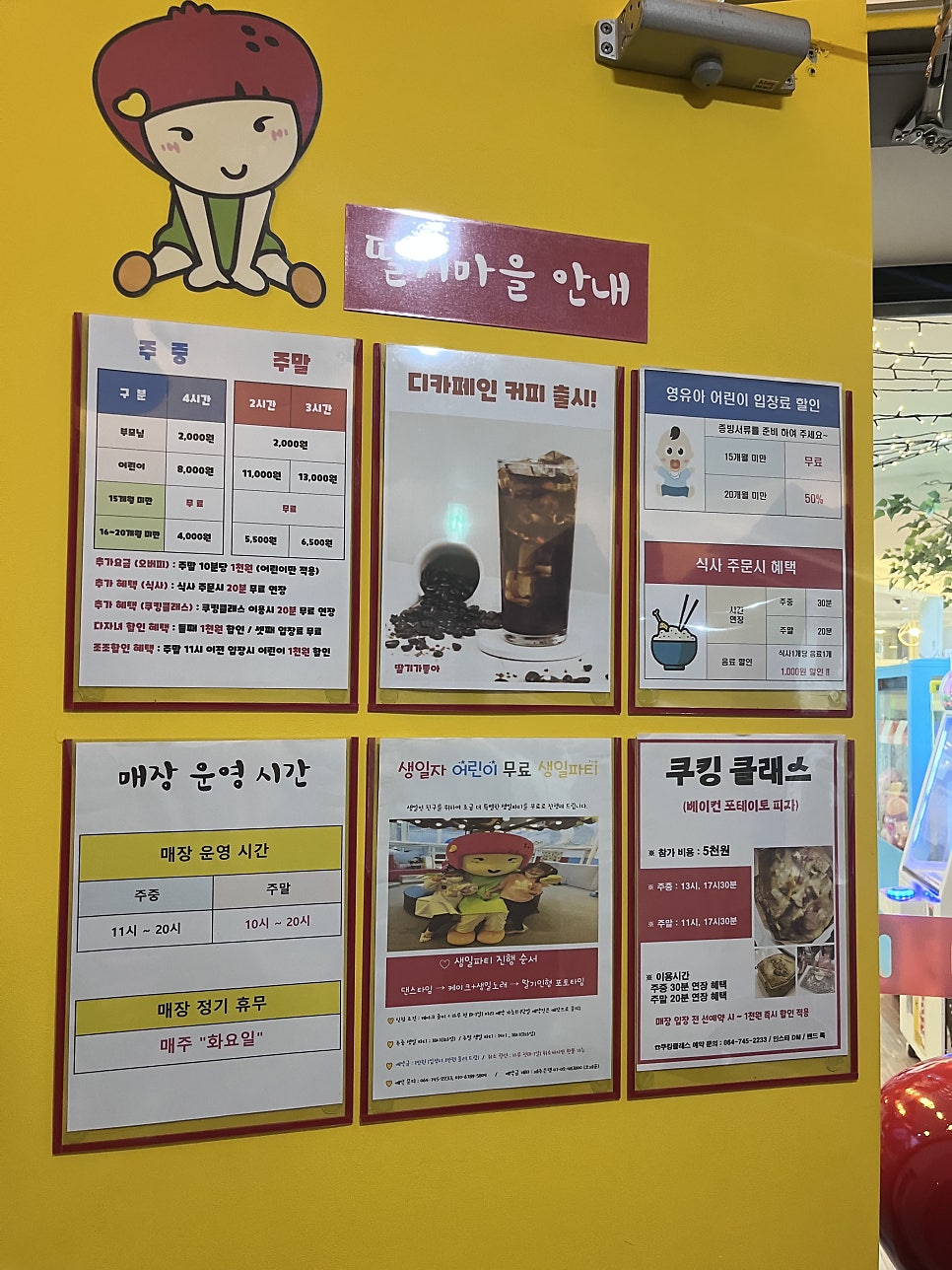 딸기가좋아 제주점 사진 5