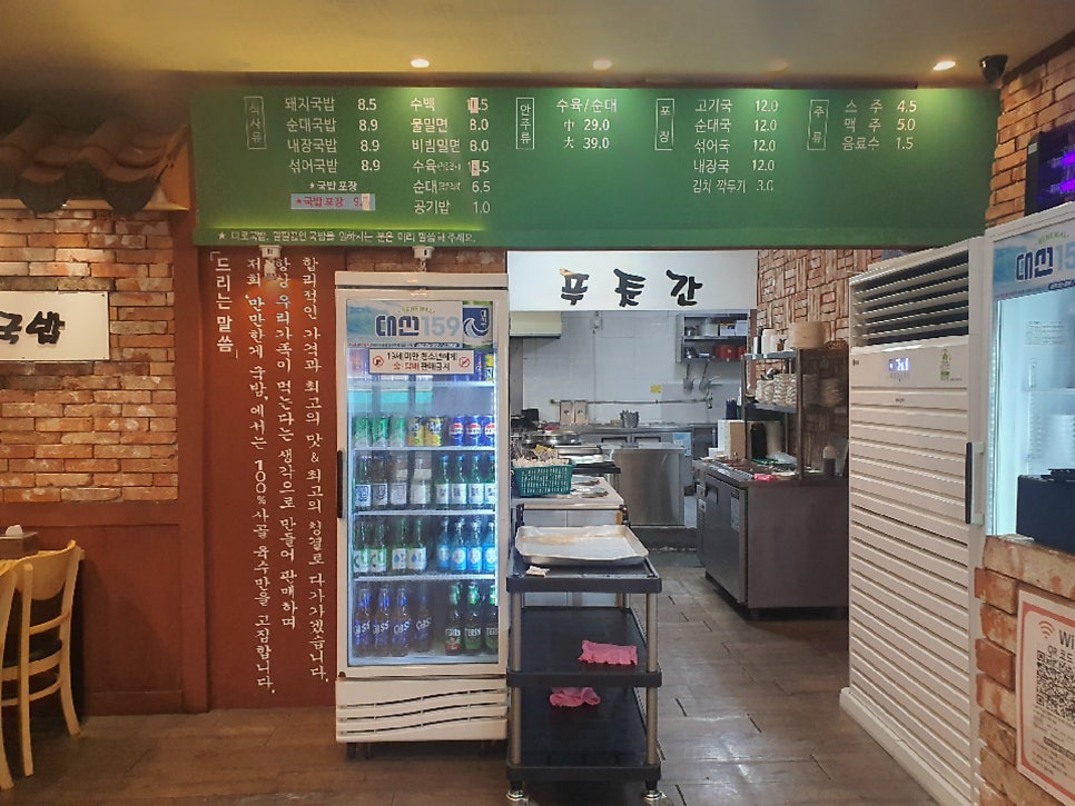 만만한게국밥 사진 6