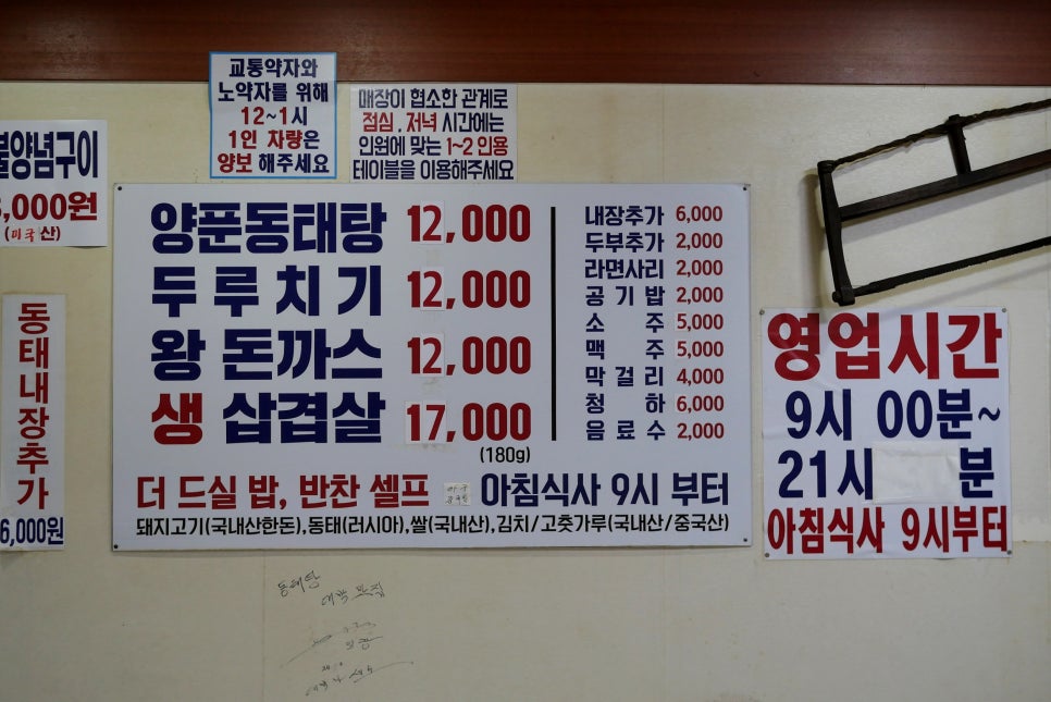 동태명가 사진 2