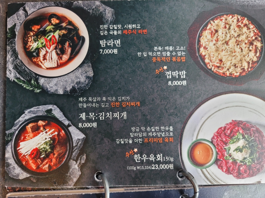탐라담 배곧점 사진 6