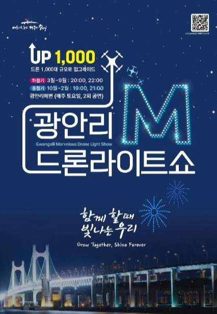 <b>BTS</b> 콜라보 1500대 특별<b>공연</b> 총정리 (<b>부산</b> 야간 가볼만한곳)
