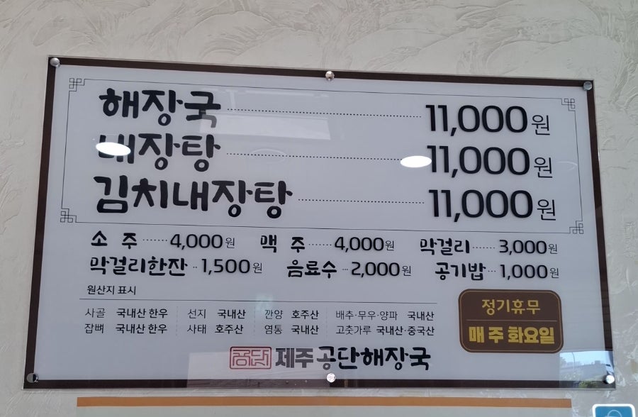공단해장국 본점 사진 5
