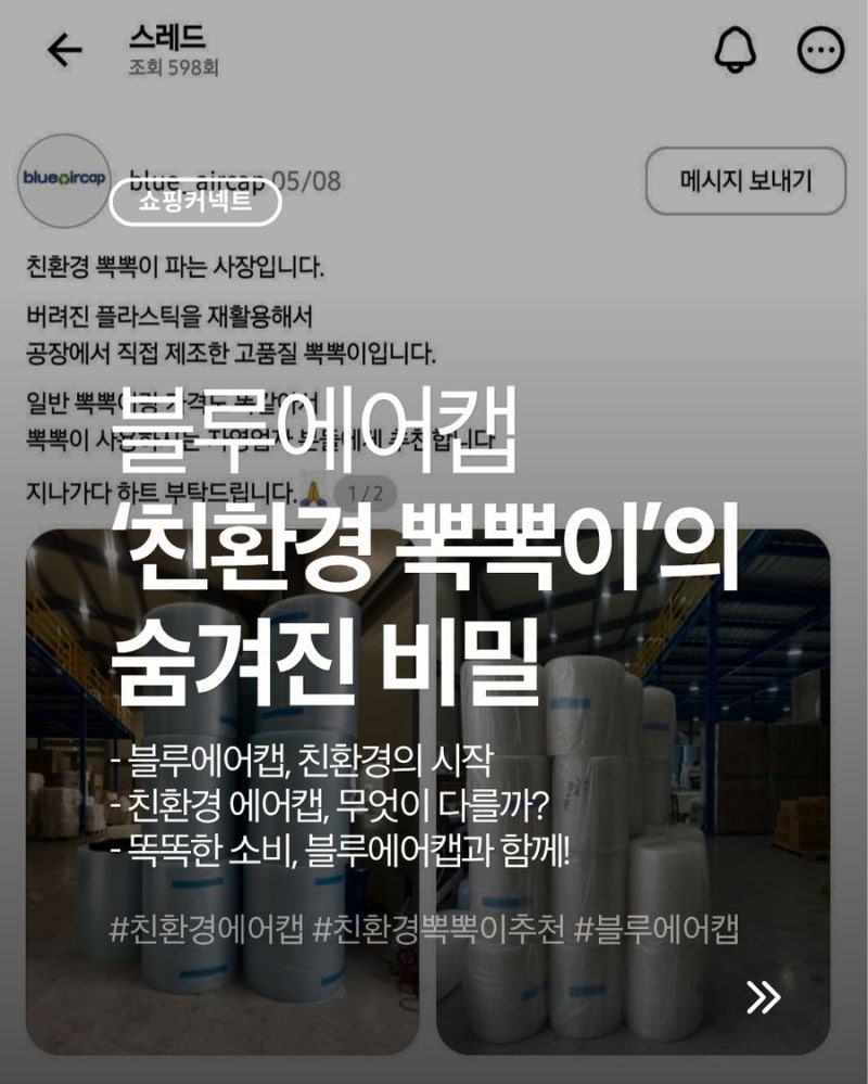 손가락 재활 운동에도 좋은 블루에어캡 친환경 뽁뽁이의 숨겨진 비밀 Ι 버블랩 추천