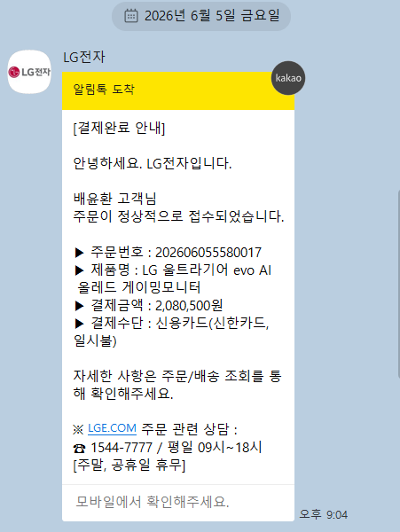 LG 모니터 39gx950b 후기