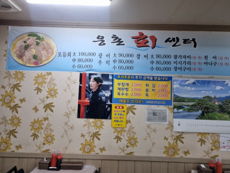 웅촌회센터 사진 3