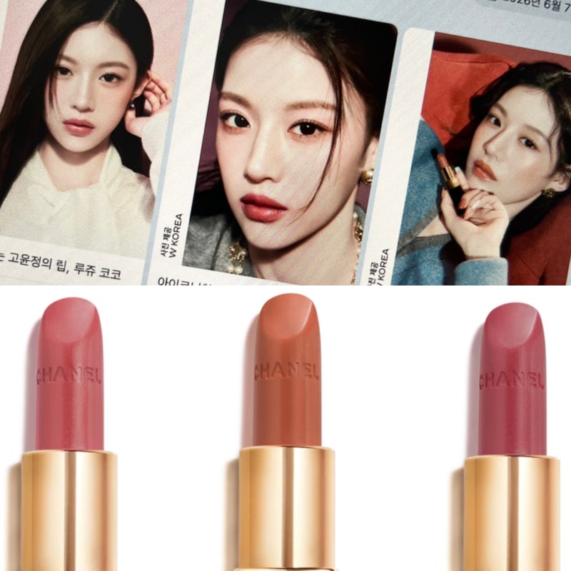 고윤정 샤넬 립스틱 3가지 | 루쥬 코코 106·124·130 웜톤 쿨톤 분석