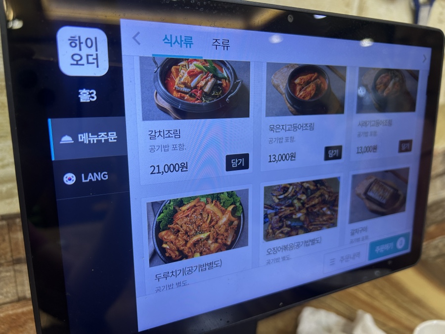 제주은갈치 부천1호점 사진 3