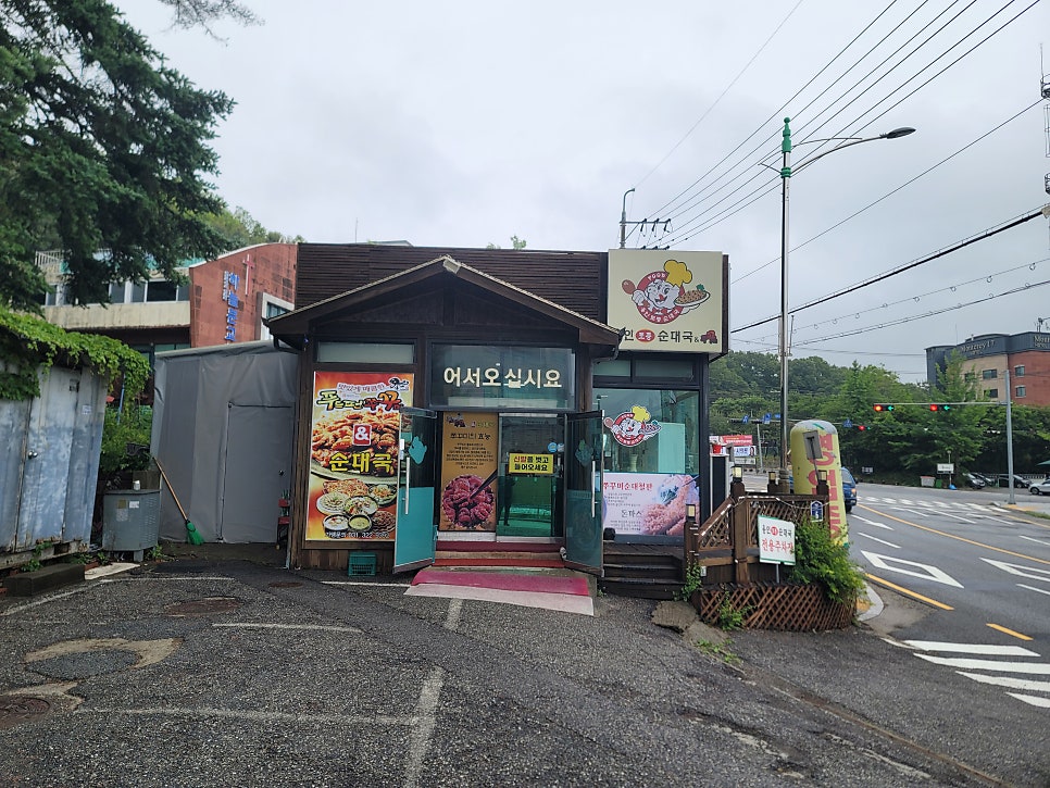 푸드펀쭈꾸미 지곡점 사진 3