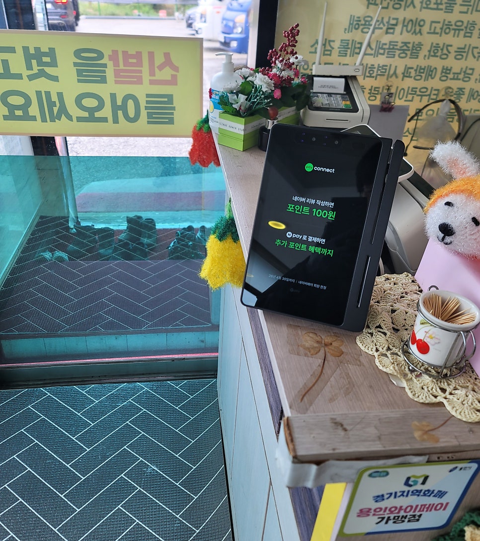 푸드펀쭈꾸미 지곡점 사진 5