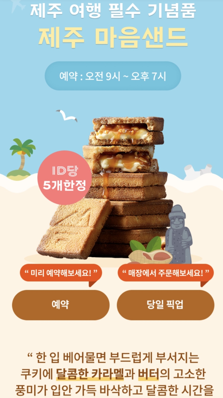 파리바게뜨 제주공항점 사진 3