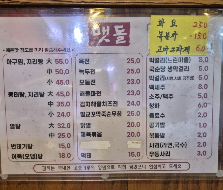 맷돌 사진 5