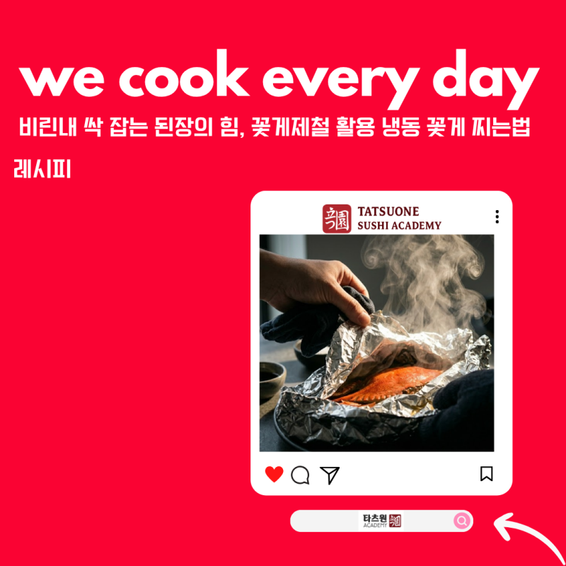 꽃게 제철 꽃게 찜기없이 찌는법 레시피 몰래 알려드릴게요