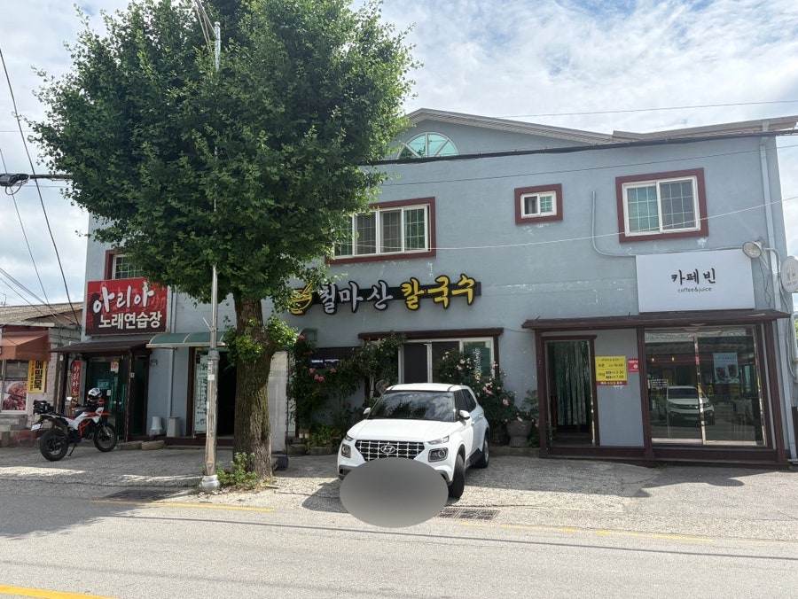 철마산칼국수 사진 3