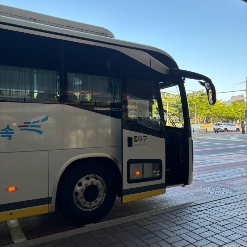 오사카 여행 김해공항 공항버스 타는곳 및 탑승 시간 동대구터미널