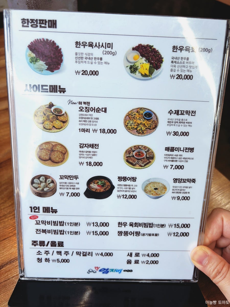 강릉엄지네꼬막집 제천점 사진 6