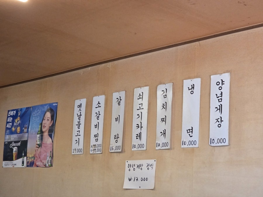 본연옛날불고기 사진 5