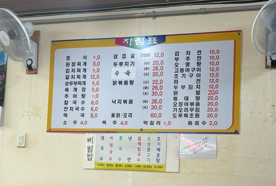 만복래식당 사진 4