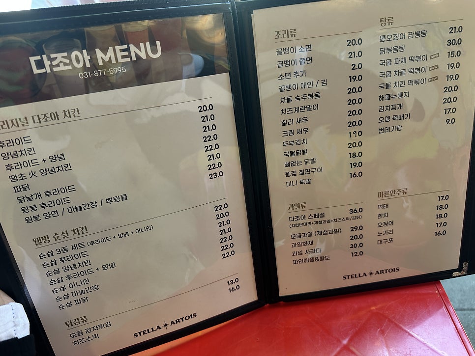 다조아 사진 3