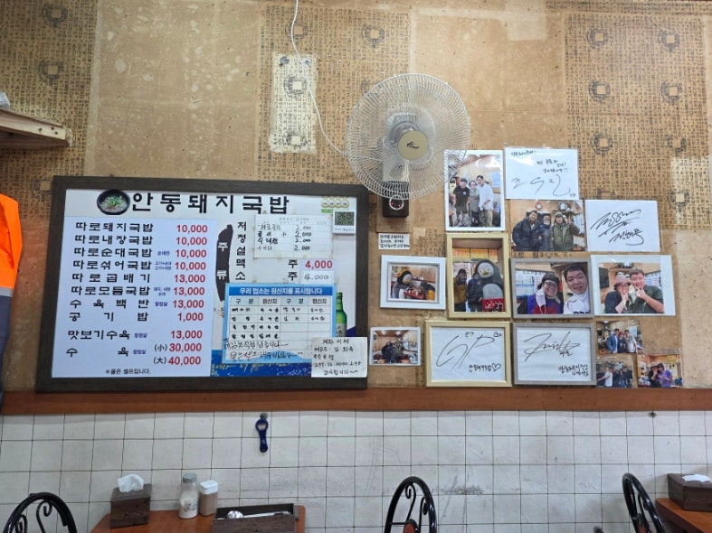 안동돼지국밥 사진 3