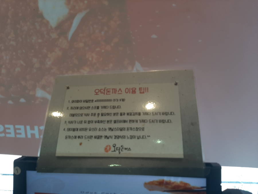 오덕돈까스 본점 사진 3