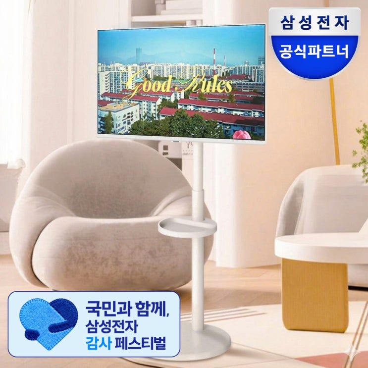  삼성 스마트모니터 M7 32인치, 이동식 스탠드로 즐기는 4K 홈시네마